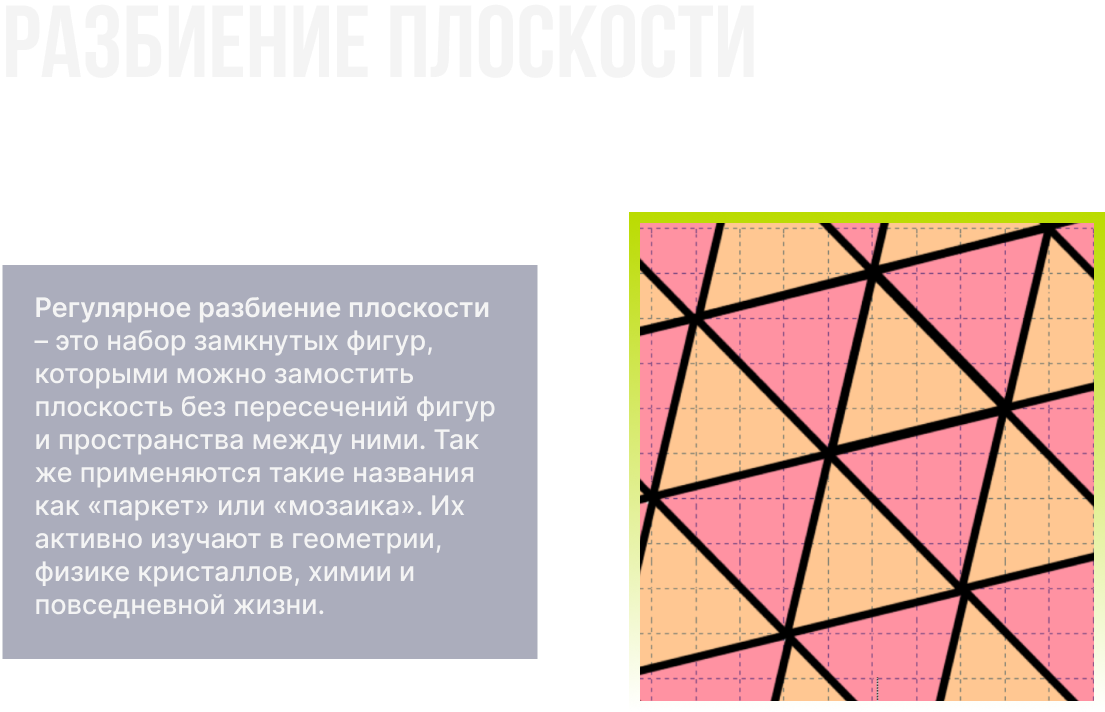 Математическая мозайка